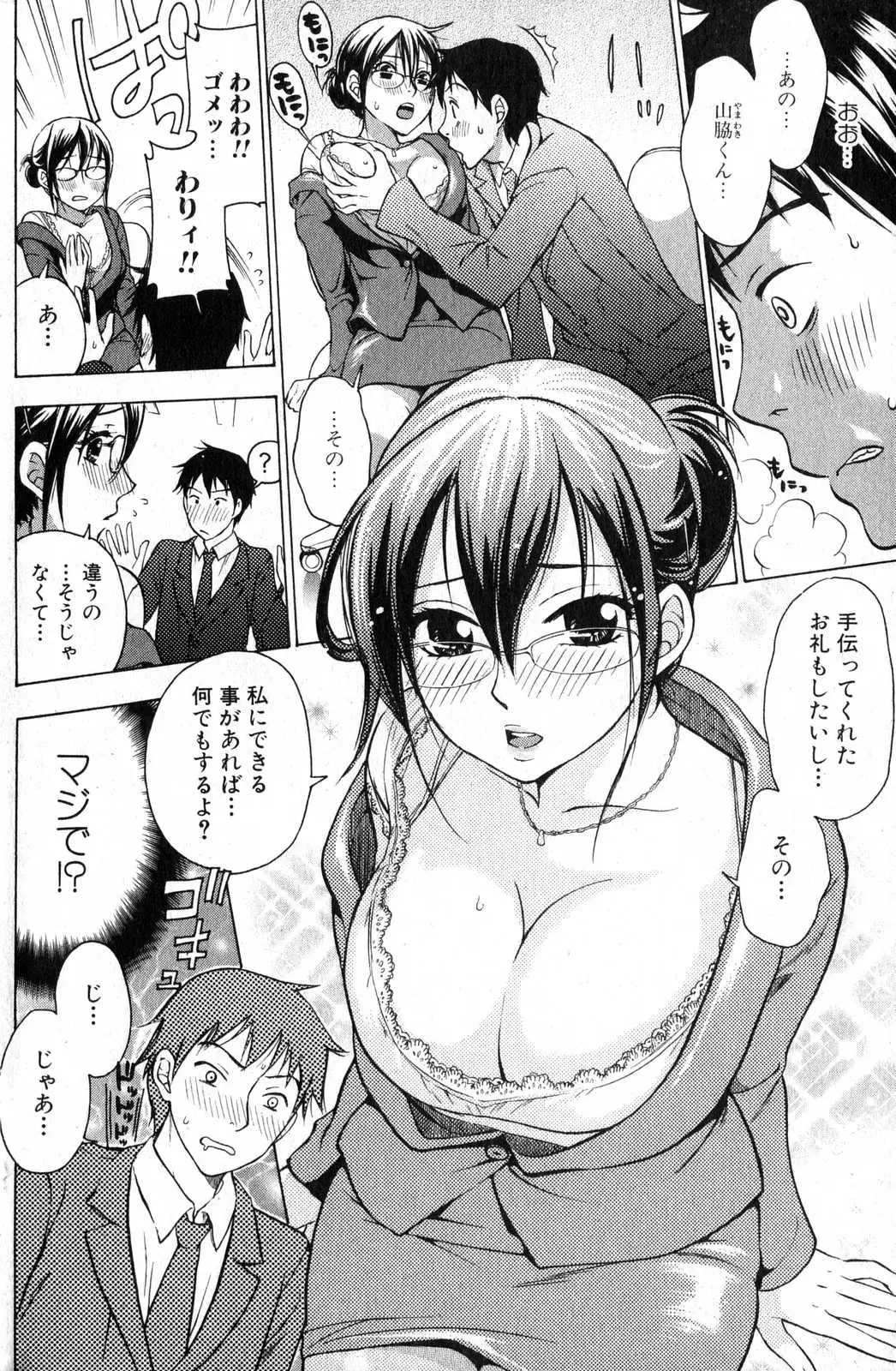 [Kuon Michiyoshi] Mousou Horicc Fhentai - Page 157