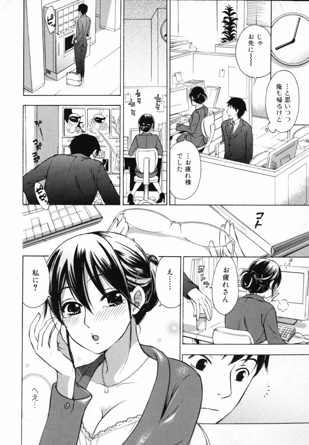 [Kuon Michiyoshi] Mousou Horicc Fhentai - Page 24