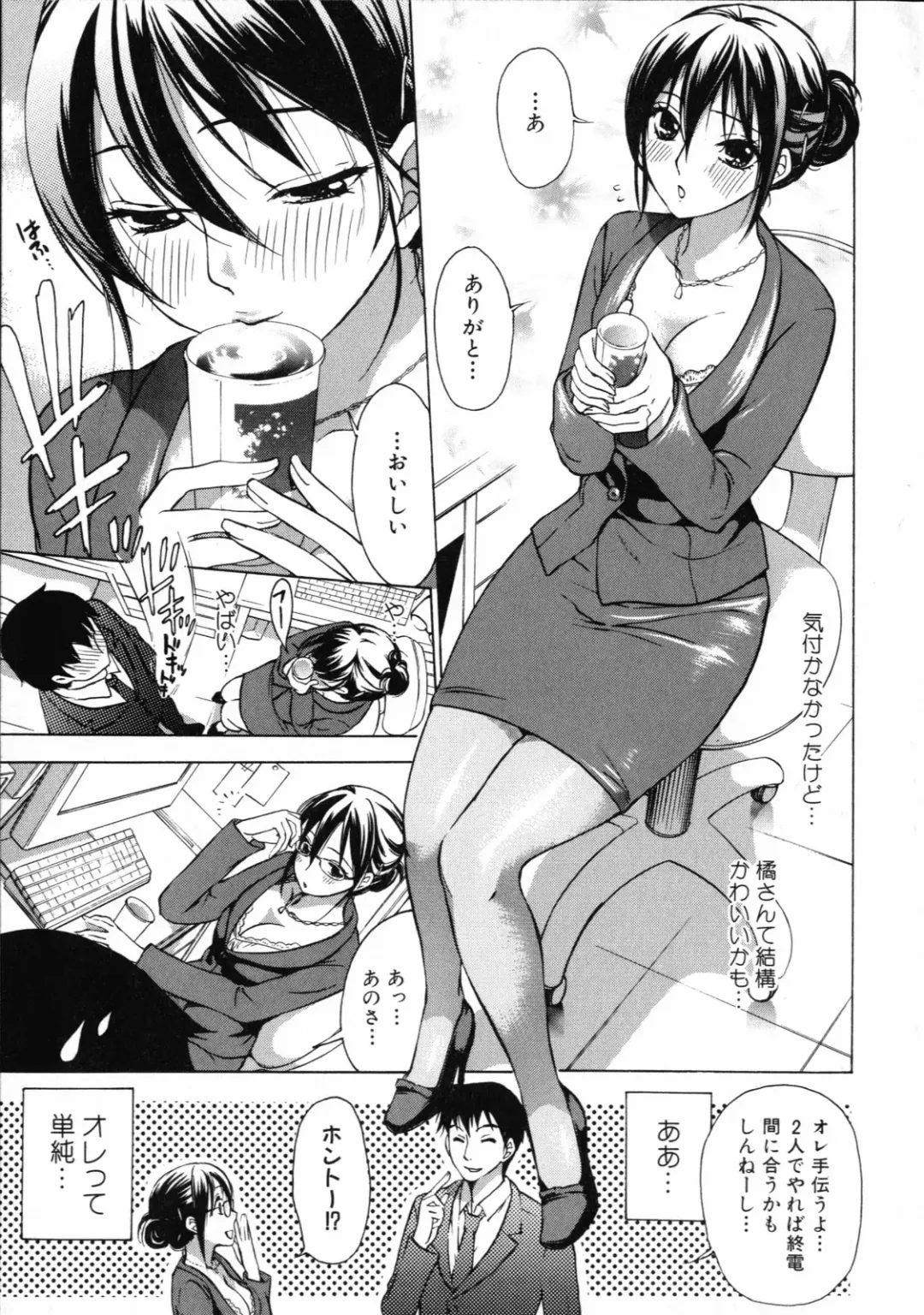 [Kuon Michiyoshi] Mousou Horicc Fhentai - Page 25
