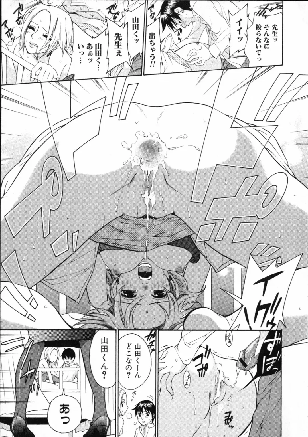 [Kuon Michiyoshi] Mousou Horicc Fhentai - Page 45