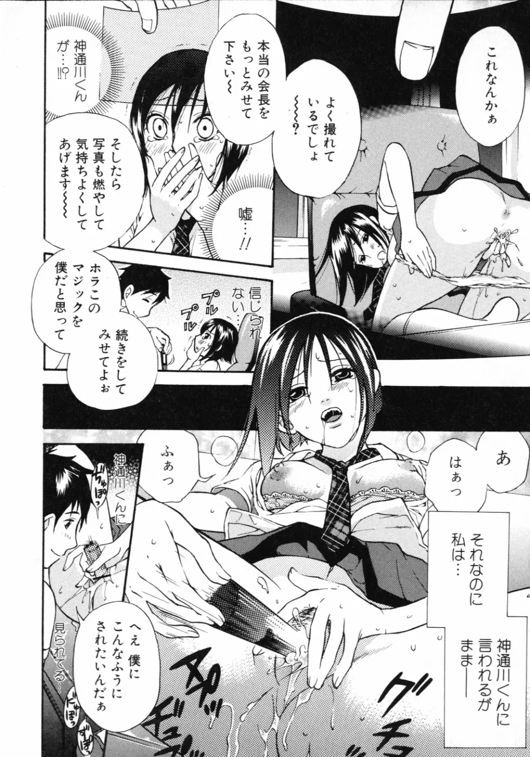 [Kuon Michiyoshi] Mousou Horicc Fhentai - Page 64