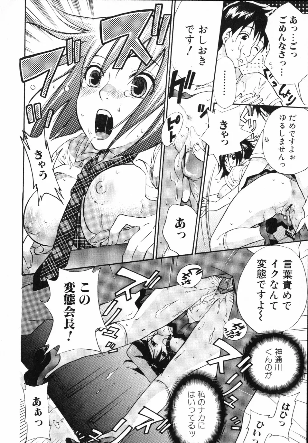 [Kuon Michiyoshi] Mousou Horicc Fhentai - Page 66