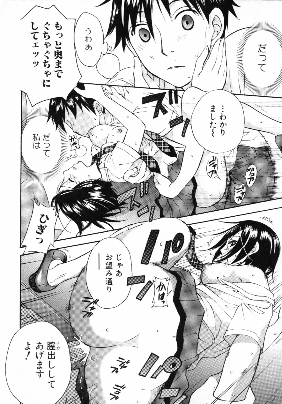 [Kuon Michiyoshi] Mousou Horicc Fhentai - Page 68