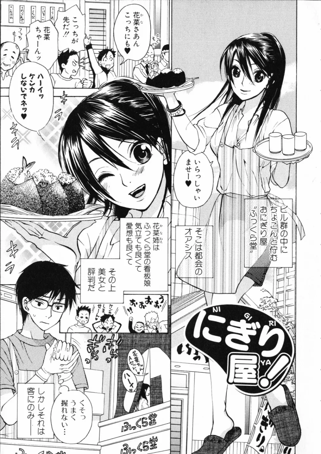 [Kuon Michiyoshi] Mousou Horicc Fhentai - Page 71