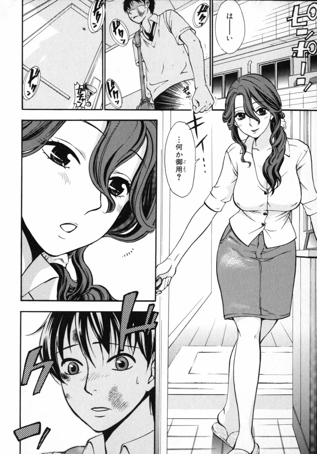 [Kuon Michiyoshi] Mousou Horicc Fhentai - Page 88