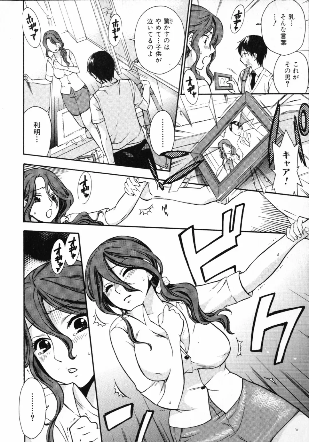 [Kuon Michiyoshi] Mousou Horicc Fhentai - Page 92