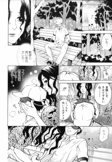 [Kuon Michiyoshi] Mousou Horicc Fhentai - Page 124