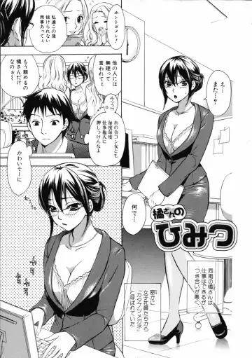 [Kuon Michiyoshi] Mousou Horicc Fhentai - Page 23