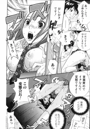 [Kuon Michiyoshi] Mousou Horicc Fhentai - Page 66