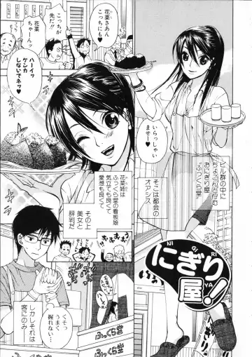 [Kuon Michiyoshi] Mousou Horicc Fhentai - Page 71