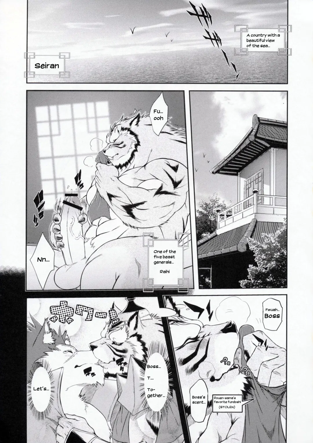 [Amakuchi] Shining F Fhentai - Page 2