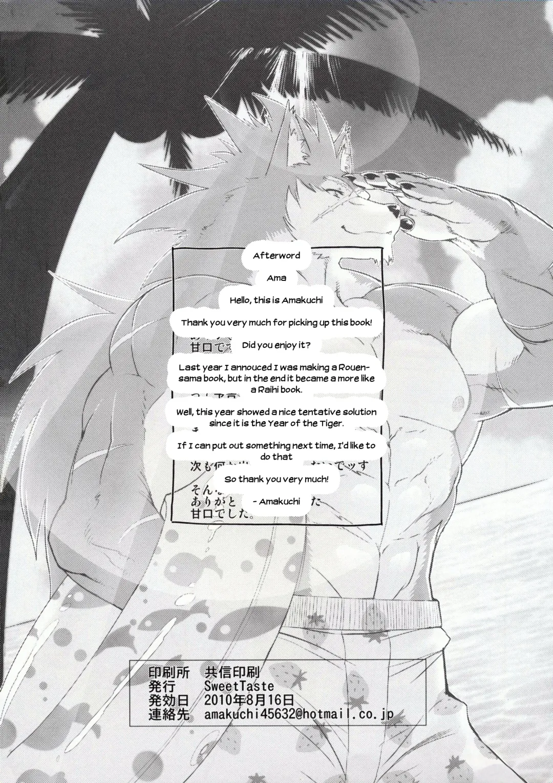 [Amakuchi] Shining F Fhentai - Page 25