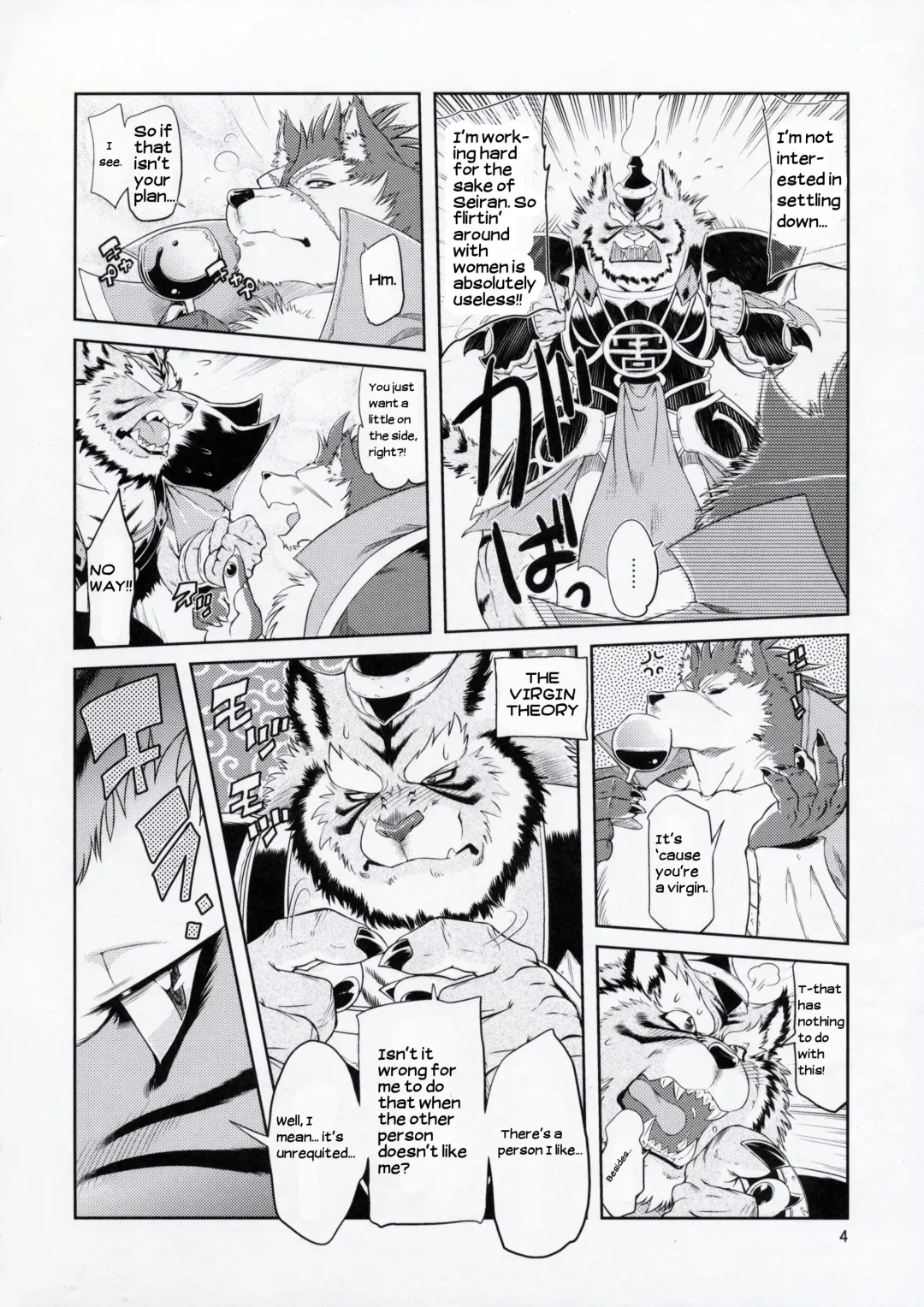 [Amakuchi] Shining F Fhentai - Page 5