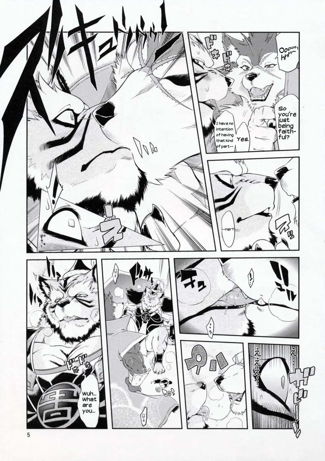 [Amakuchi] Shining F Fhentai - Page 6