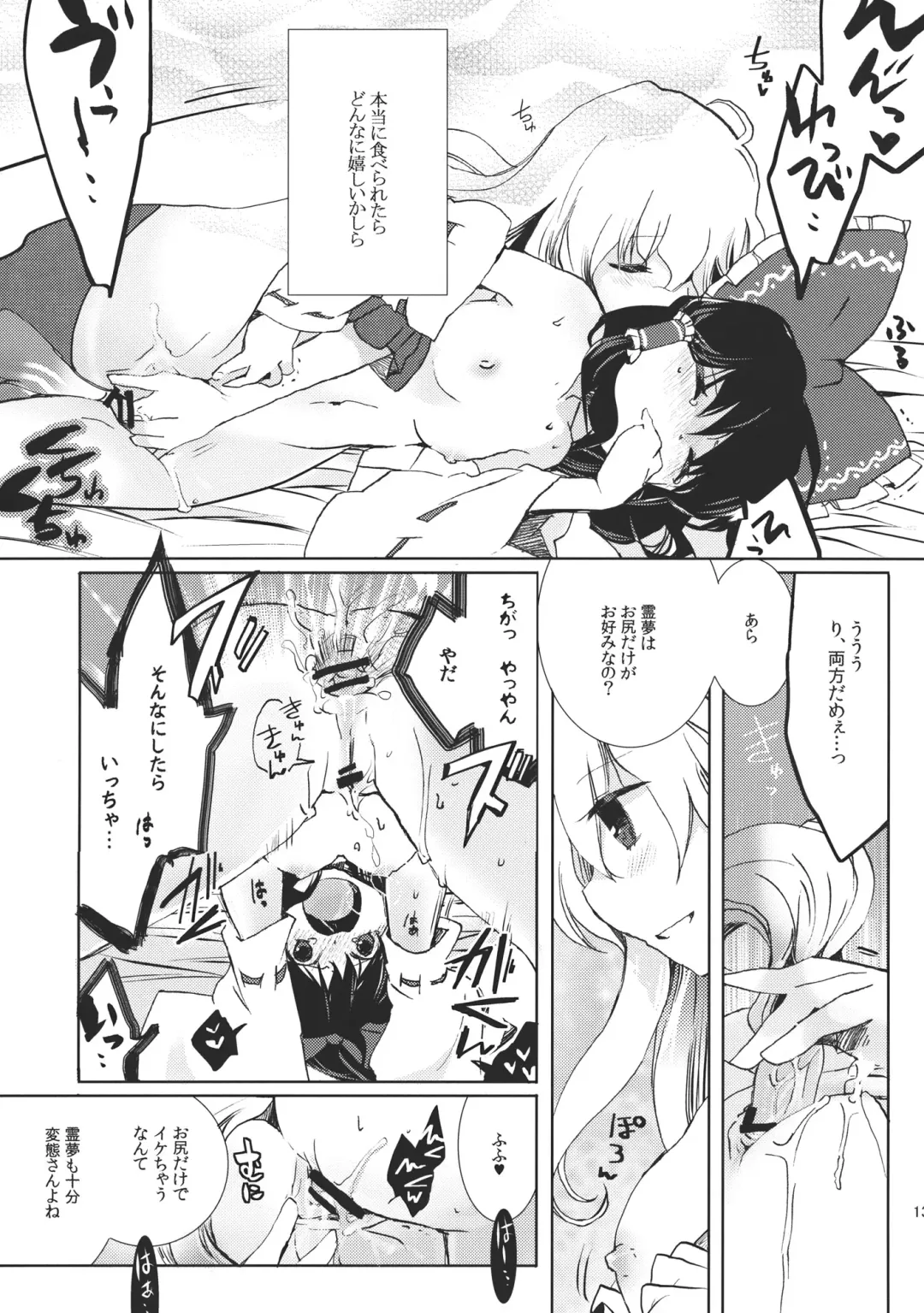 [Suzune Yuuji] Renbo Marking Fhentai - Page 13