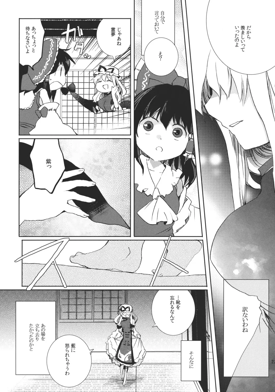 [Suzune Yuuji] Renbo Marking Fhentai - Page 23