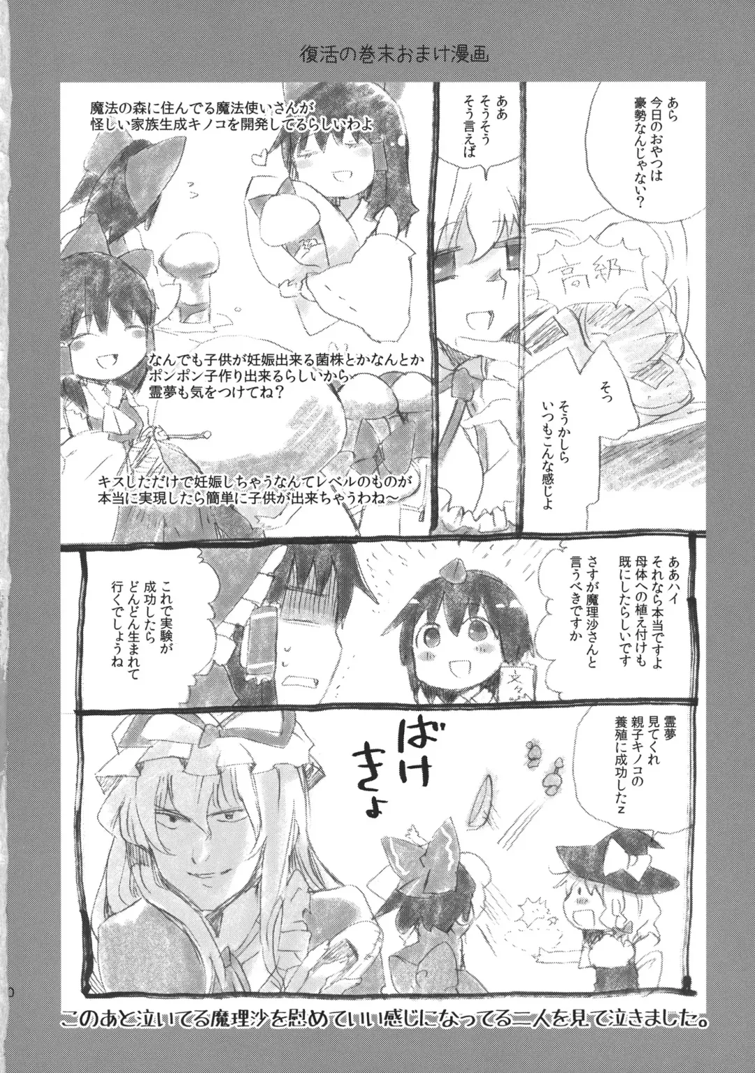 [Suzune Yuuji] Renbo Marking Fhentai - Page 30