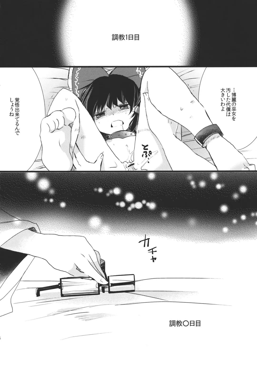 [Suzune Yuuji] Renbo Marking Fhentai - Page 4