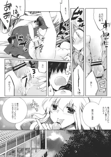 [Suzune Yuuji] Renbo Marking Fhentai - Page 16