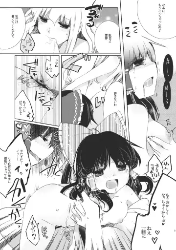 [Suzune Yuuji] Renbo Marking Fhentai - Page 19