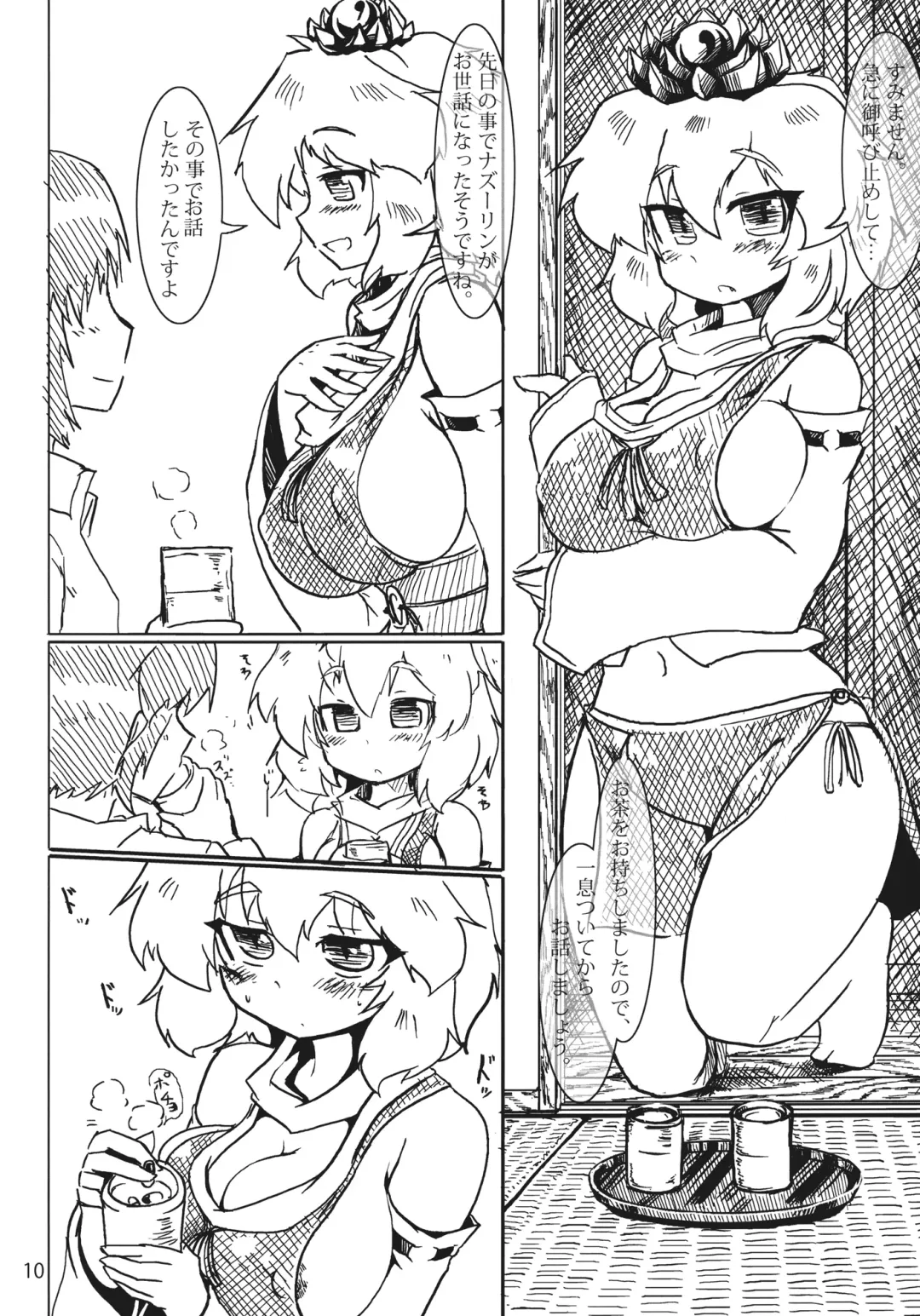 [Okiraku Nic] Toramaru Sex Fhentai - Page 10