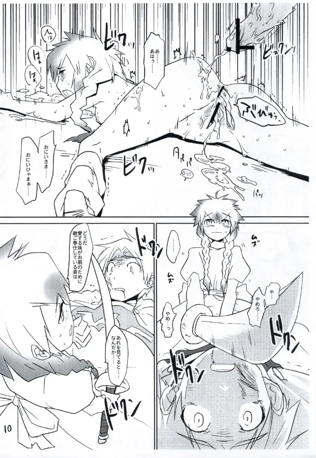 [Mozu] The Prison of Pleasure Fhentai - Page 10