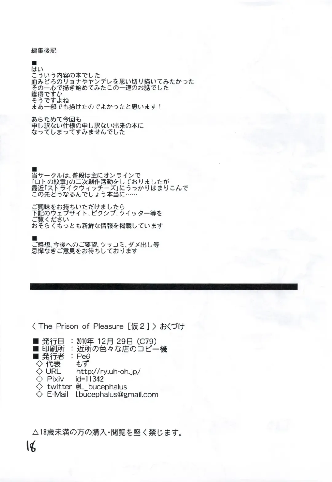 [Mozu] The Prison of Pleasure Fhentai - Page 18