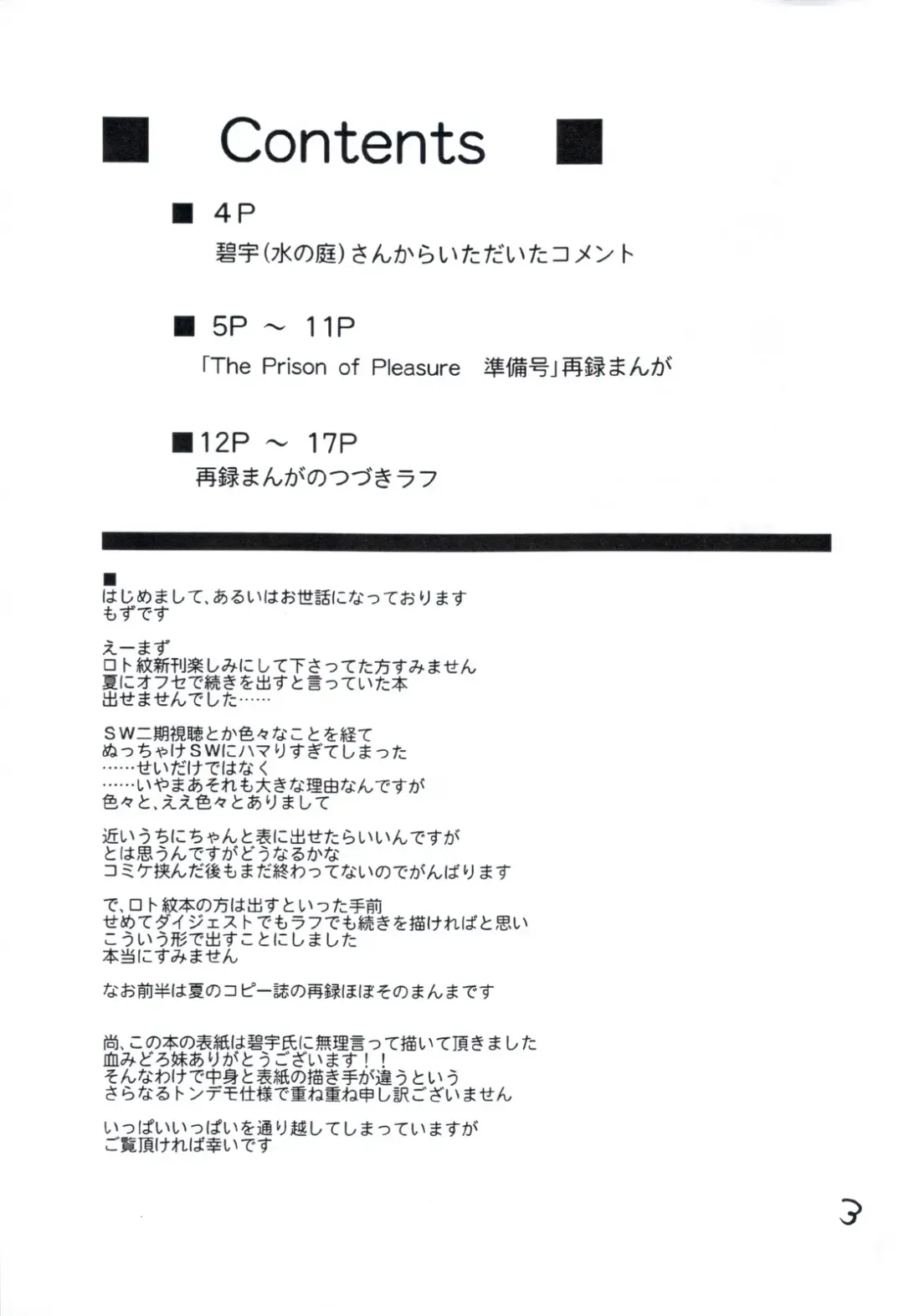 [Mozu] The Prison of Pleasure Fhentai - Page 3