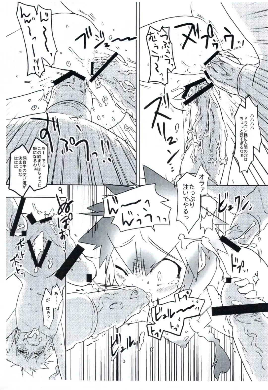 [Mozu] The Prison of Pleasure Fhentai - Page 9