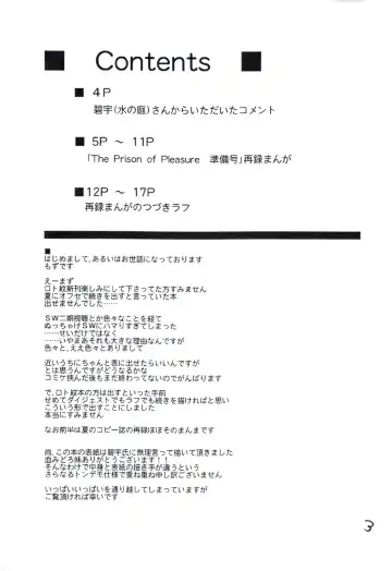 [Mozu] The Prison of Pleasure Fhentai - Page 3