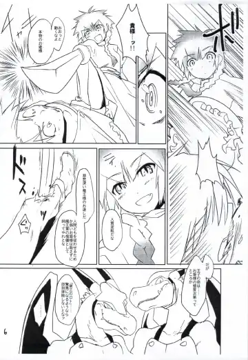 [Mozu] The Prison of Pleasure Fhentai - Page 6