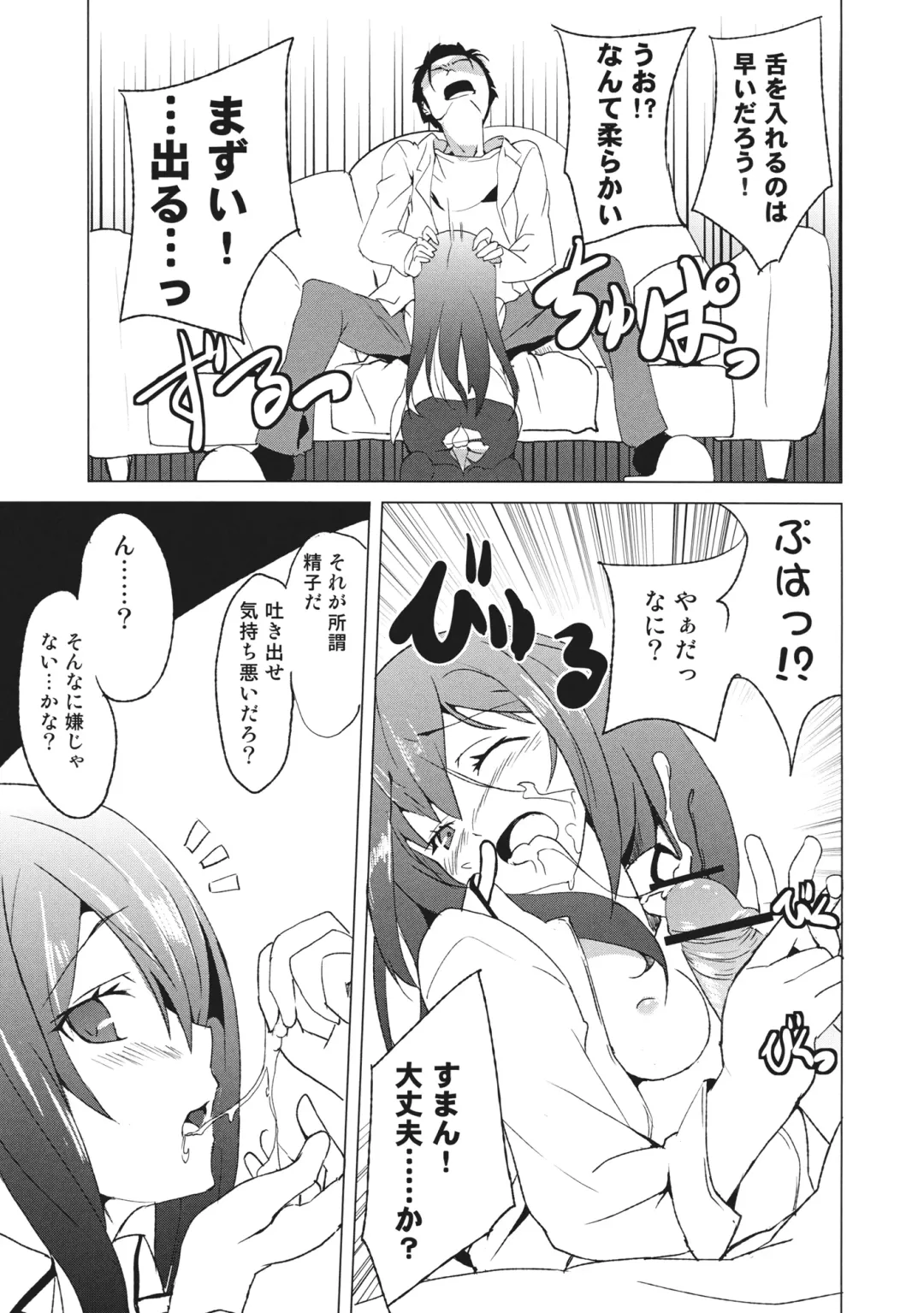 [Nio] Joshutte Yuuna!! Fhentai - Page 15