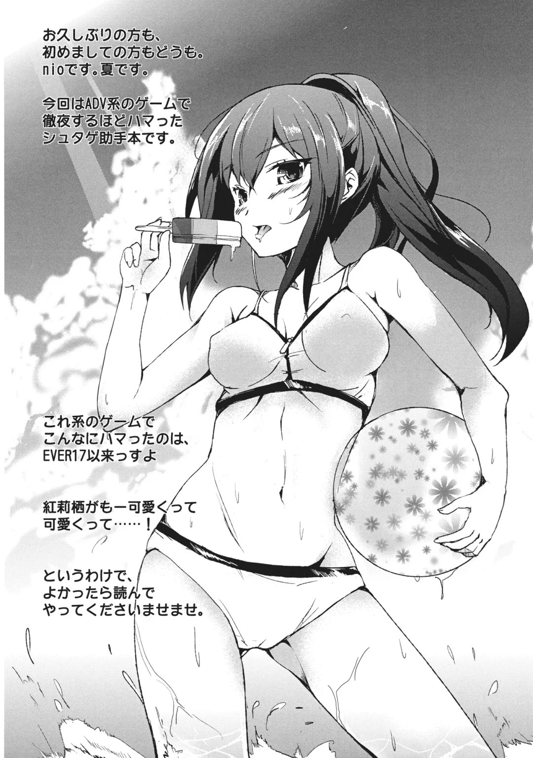 [Nio] Joshutte Yuuna!! Fhentai - Page 4