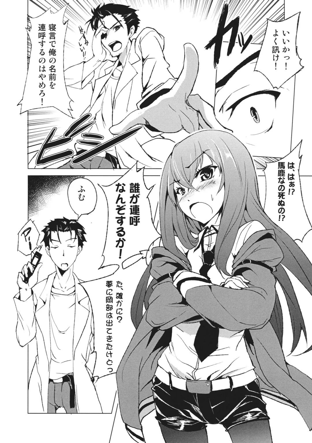 [Nio] Joshutte Yuuna!! Fhentai - Page 6