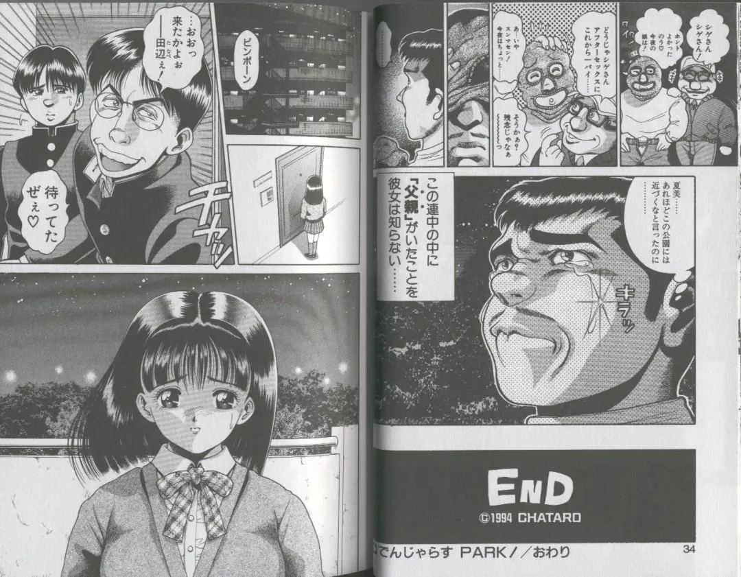 [Chataro] Seifuku No Sita Wa Pururun Fhentai - Page 21