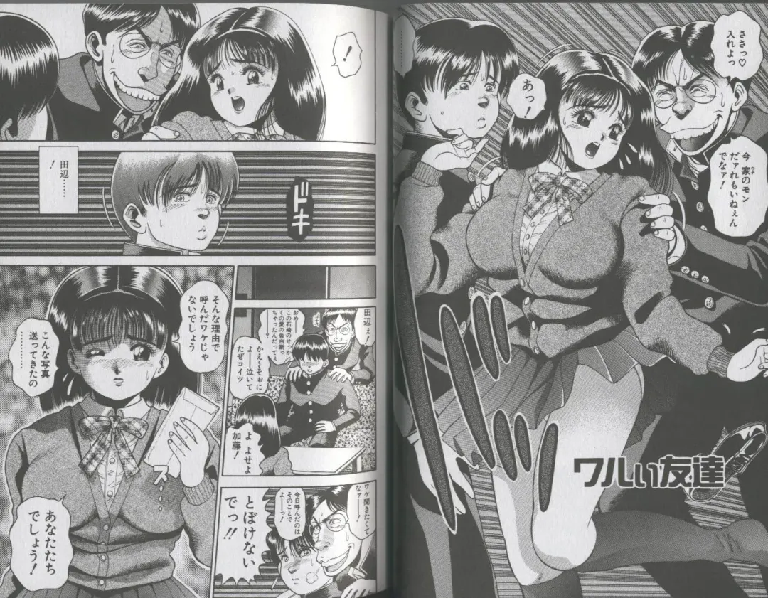 [Chataro] Seifuku No Sita Wa Pururun Fhentai - Page 22