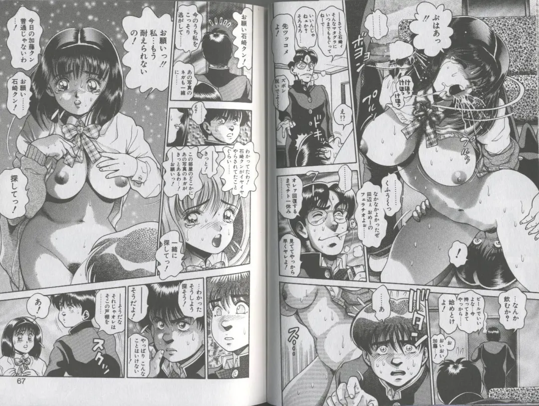 [Chataro] Seifuku No Sita Wa Pururun Fhentai - Page 37