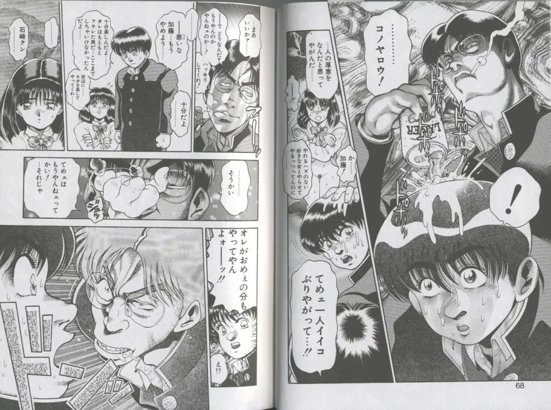 [Chataro] Seifuku No Sita Wa Pururun Fhentai - Page 38