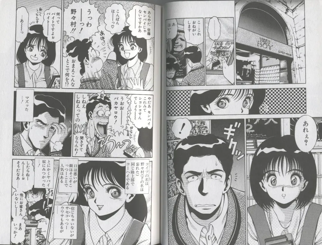 [Chataro] Seifuku No Sita Wa Pururun Fhentai - Page 44