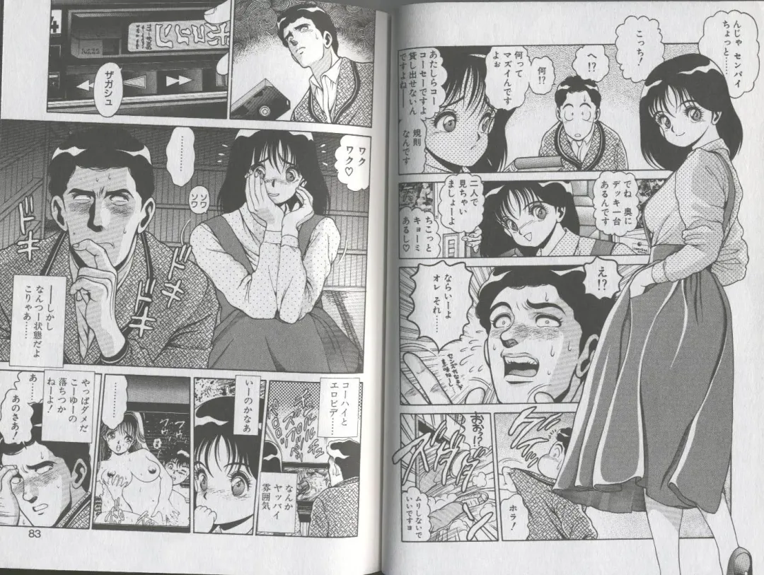 [Chataro] Seifuku No Sita Wa Pururun Fhentai - Page 45