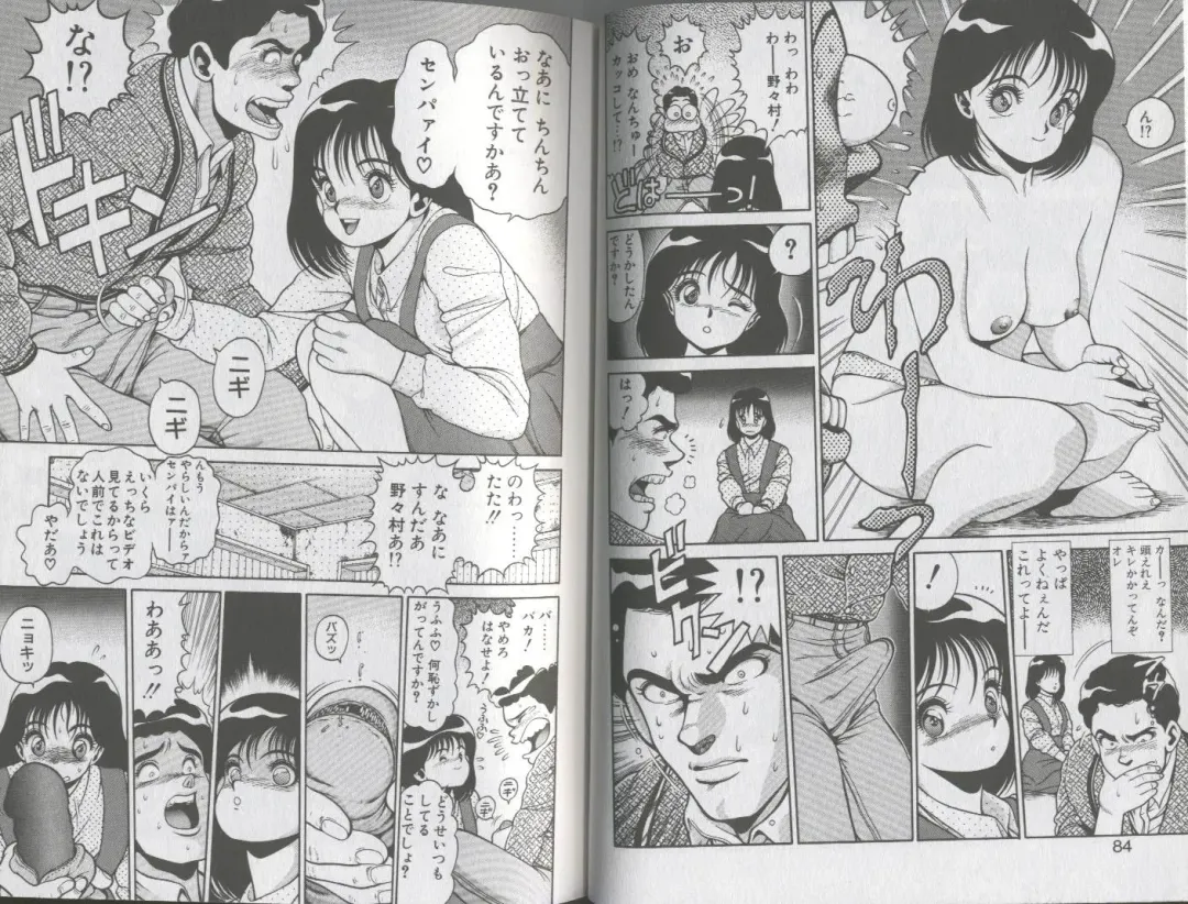 [Chataro] Seifuku No Sita Wa Pururun Fhentai - Page 46