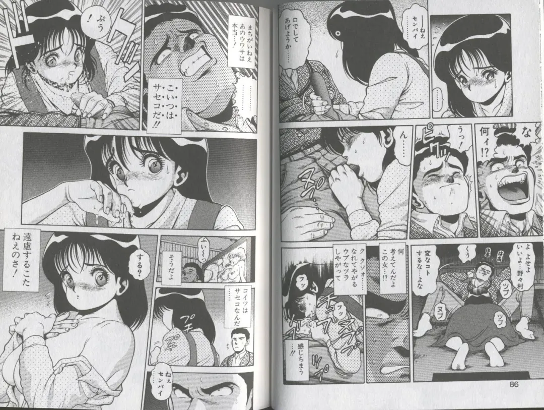 [Chataro] Seifuku No Sita Wa Pururun Fhentai - Page 47