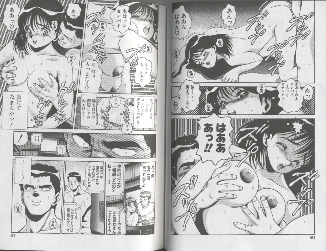 [Chataro] Seifuku No Sita Wa Pururun Fhentai - Page 49