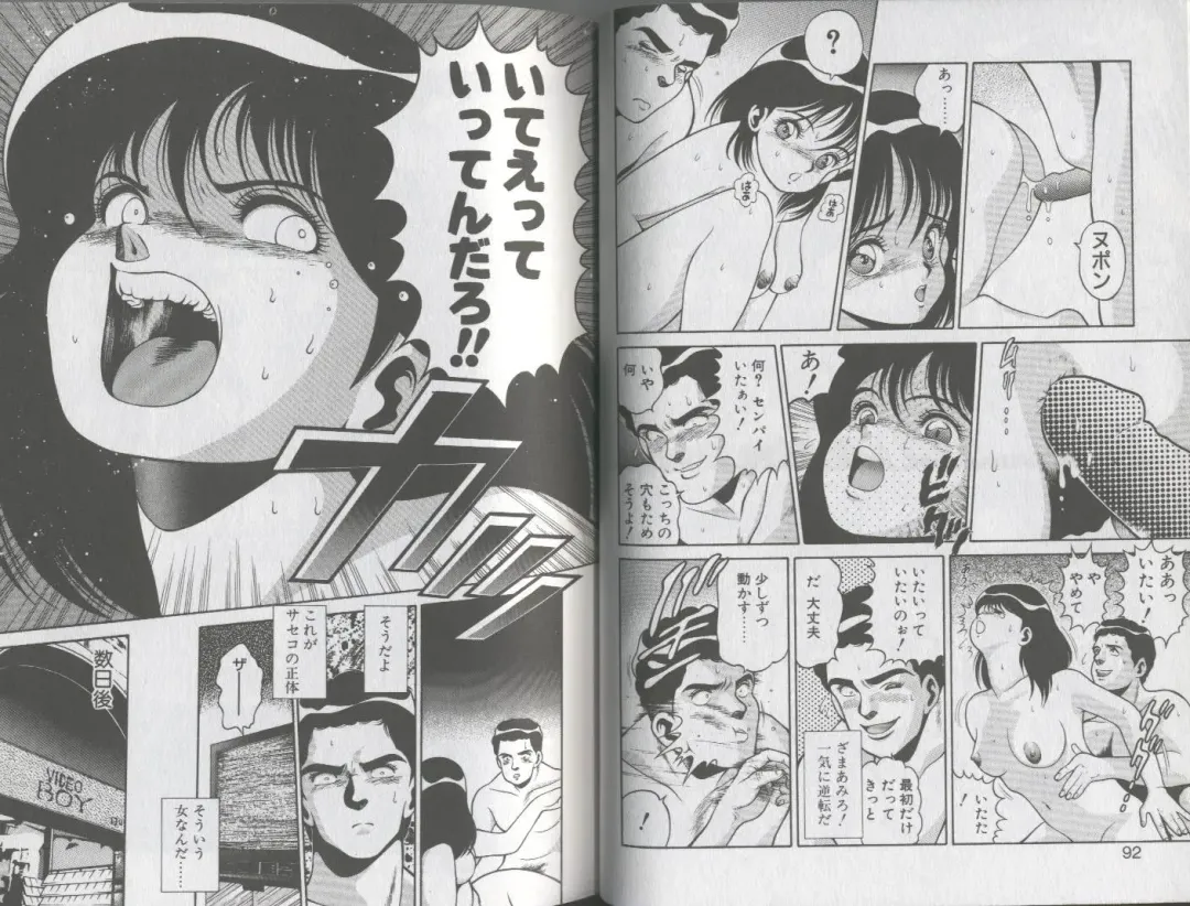 [Chataro] Seifuku No Sita Wa Pururun Fhentai - Page 50