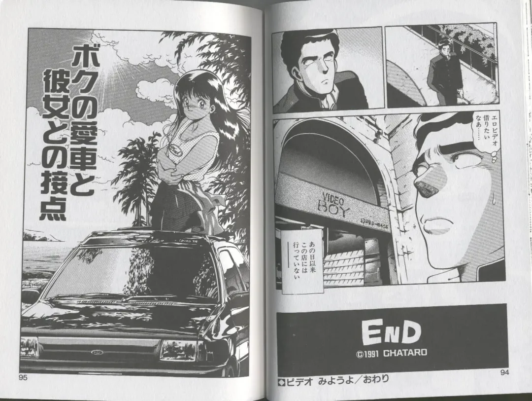 [Chataro] Seifuku No Sita Wa Pururun Fhentai - Page 51