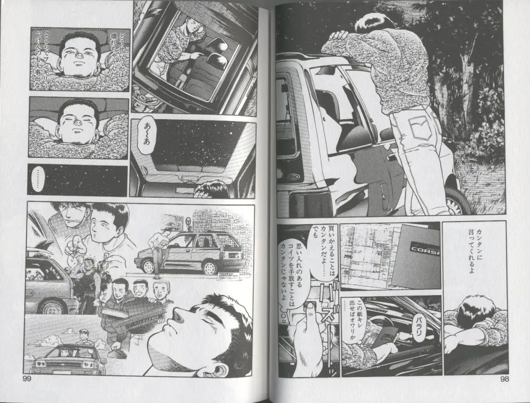 [Chataro] Seifuku No Sita Wa Pururun Fhentai - Page 53