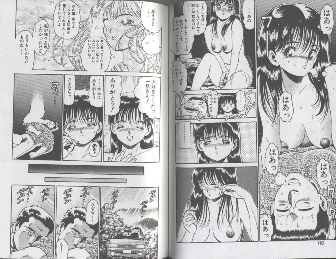 [Chataro] Seifuku No Sita Wa Pururun Fhentai - Page 59