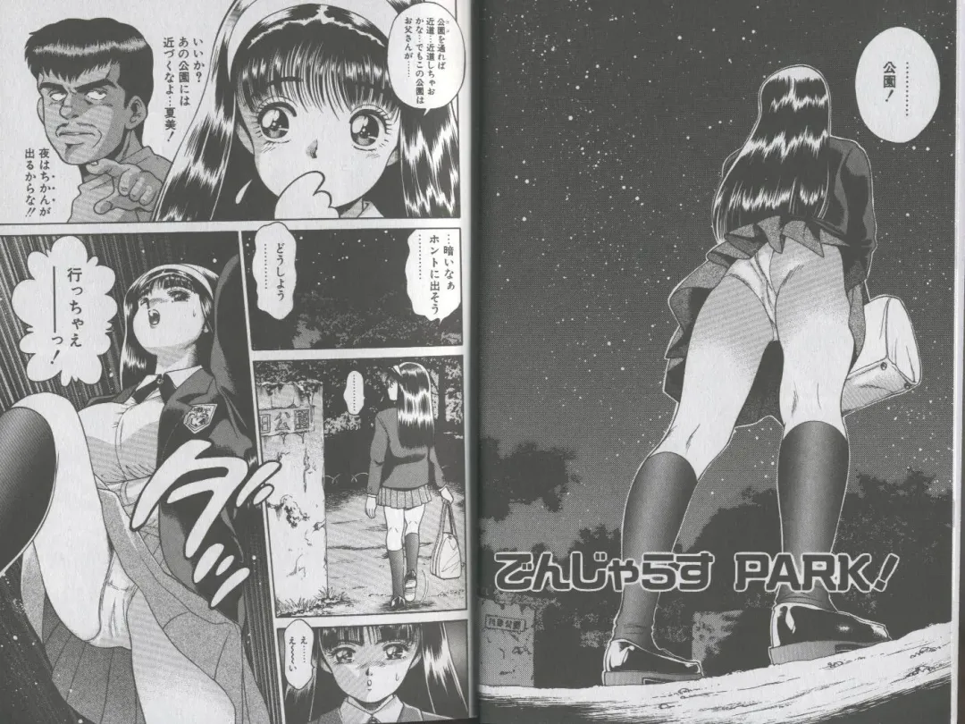 [Chataro] Seifuku No Sita Wa Pururun Fhentai - Page 6