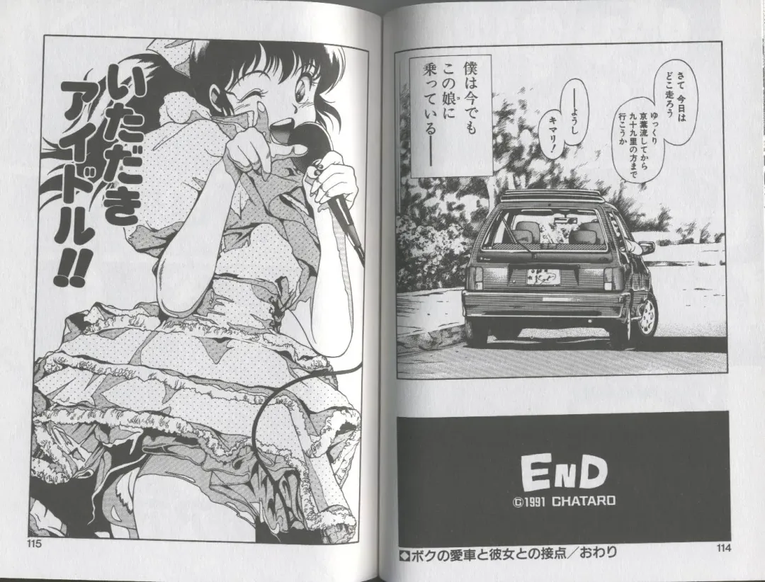 [Chataro] Seifuku No Sita Wa Pururun Fhentai - Page 61