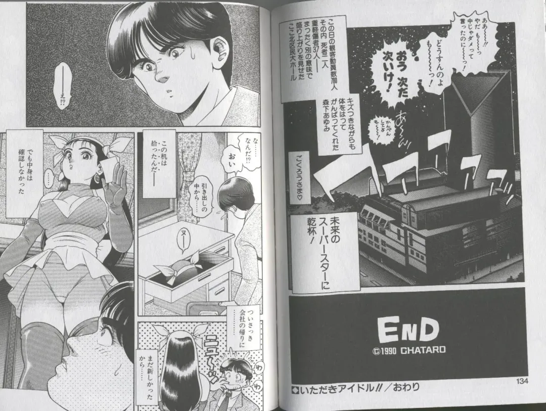 [Chataro] Seifuku No Sita Wa Pururun Fhentai - Page 71